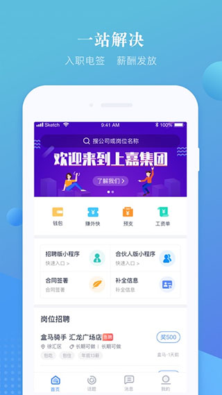 好饭碗app截图2