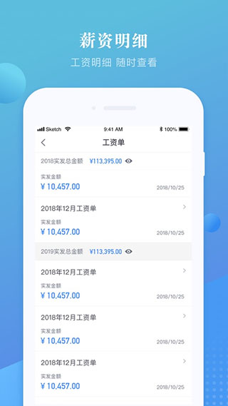 好饭碗app截图3