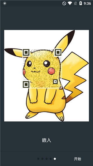 qart软件截图1
