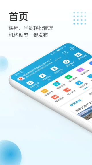 蔚来一起学app截图1