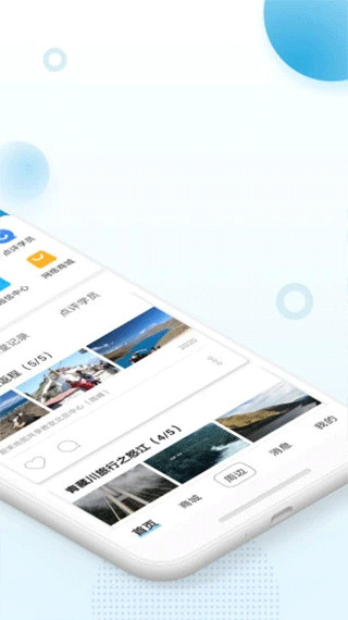 蔚来一起学app截图2