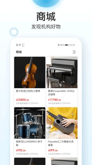 蔚来一起学app截图3