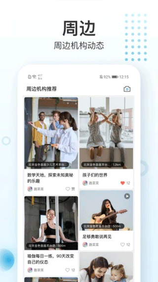 蔚来一起学app截图4