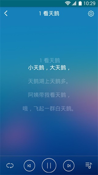 早晚听课文截图2