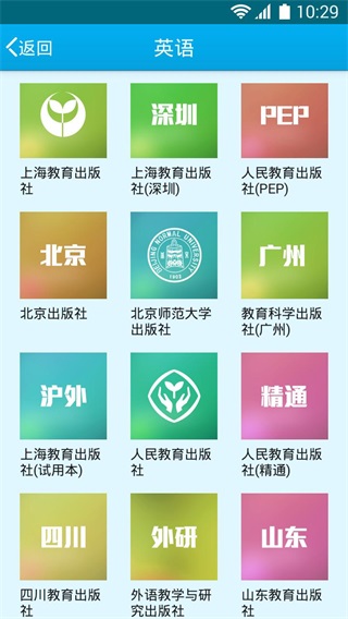 早晚听课文截图3