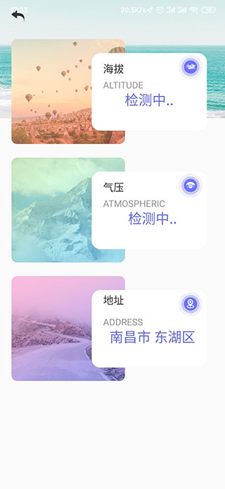 测距仪app截图3