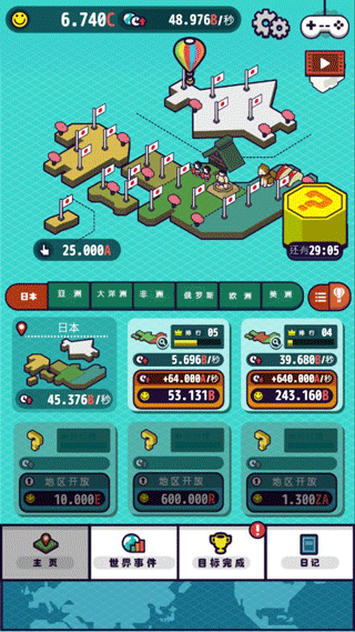 流行世界中文破解版截图2
