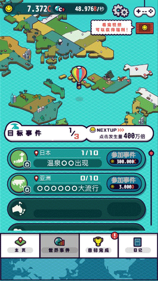流行世界中文破解版截图3