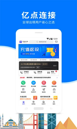 亿点连接截图1