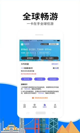 亿点连接截图2