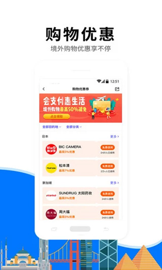 亿点连接截图4