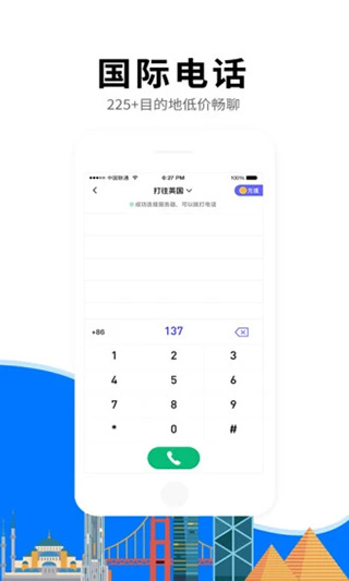 亿点连接截图5