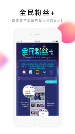 全民小视频app(更名度小视)截图4