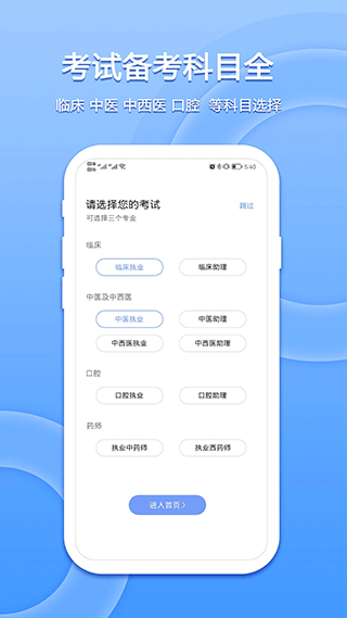 星学堂app截图1