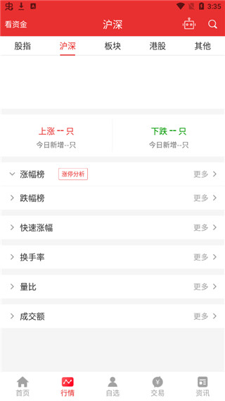 财达证券同花顺手机版