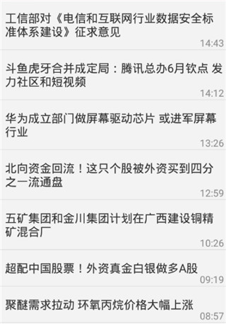 财达证券同花顺手机版