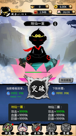 悟空快打修仙传破解版最新版截图1