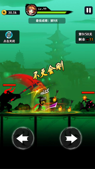 悟空快打修仙传破解版最新版截图4