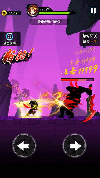 悟空快打修仙传无限资源版截图3