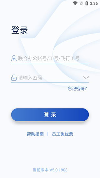 掌上东航5.0官方版安卓版截图2
