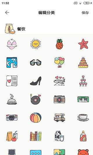 青子记账app截图5
