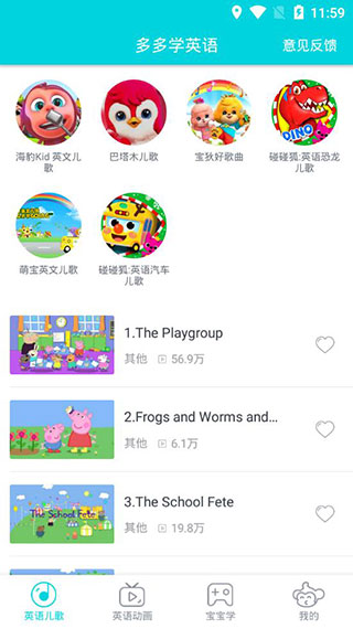 多多学英语截图1