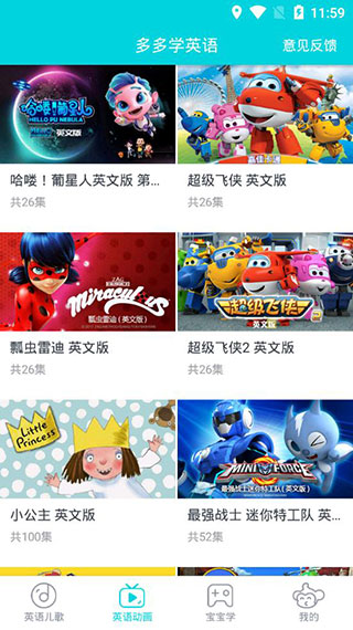 多多学英语截图2