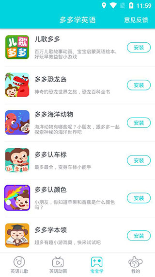 多多学英语截图3