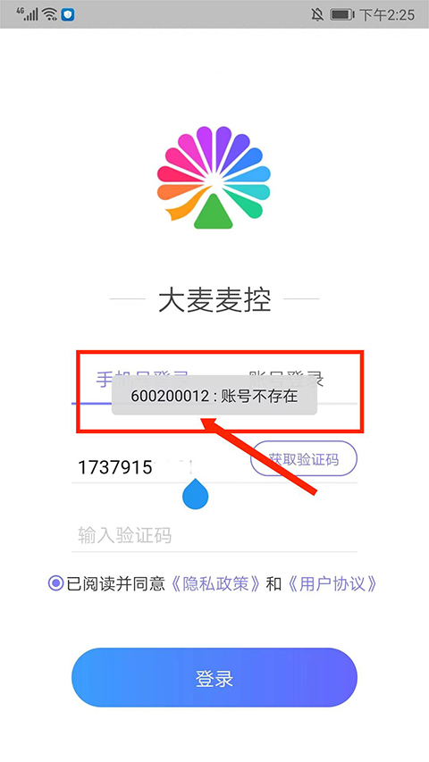 大麦麦控版app