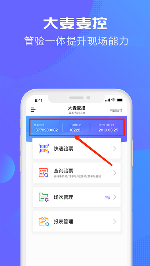 大麦麦控版app