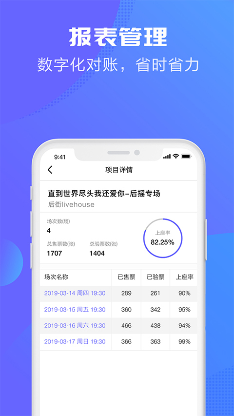 大麦麦控版app截图2