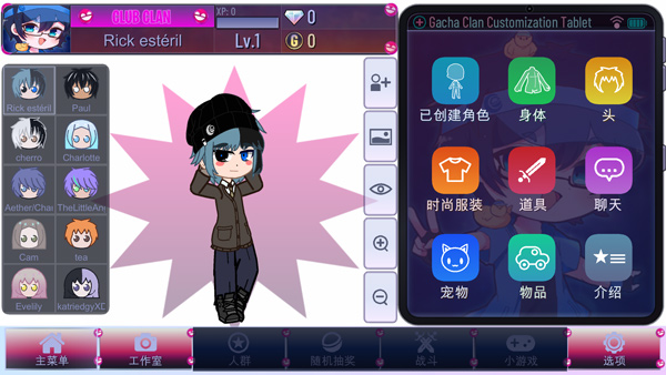 加查氏族最新版截图3