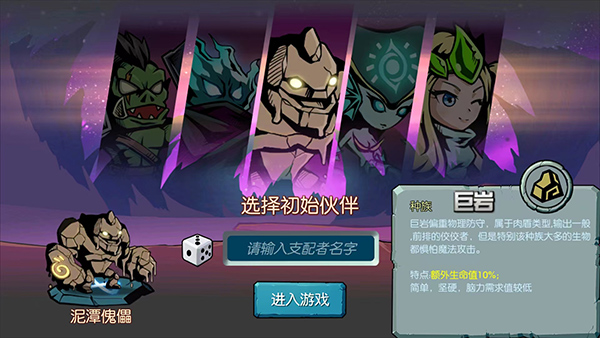 魔之谷手游截图2