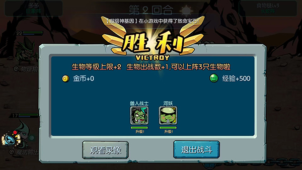 魔之谷手游截图5
