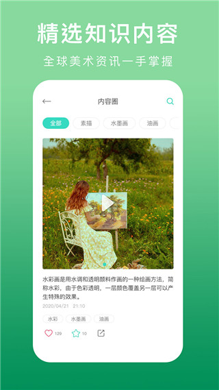 美术拍app截图1