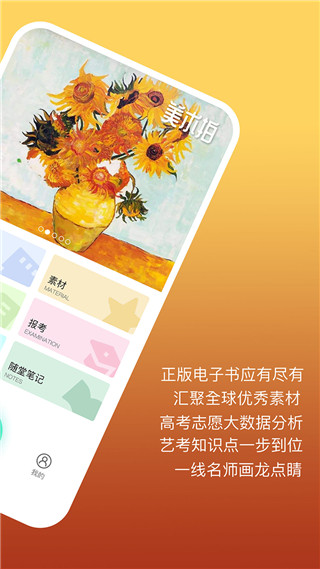 美术拍app截图4