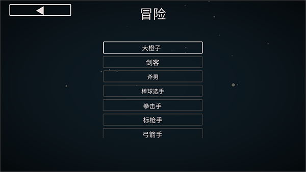 人偶战斗模拟器2中文版截图2