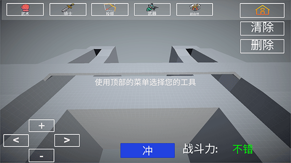 人偶战斗模拟器2中文版截图3