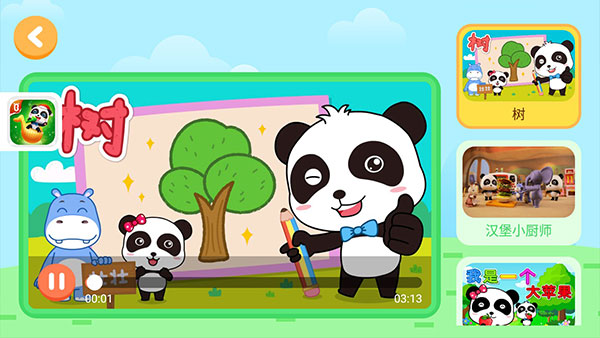 宝宝涂色破解版截图5