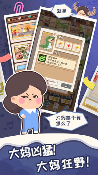 舞法舞天截图1