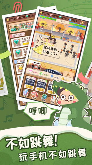 舞法舞天截图5
