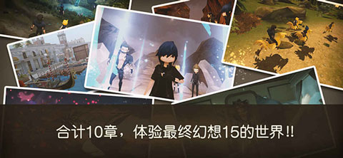 最终幻想15口袋版完整版截图2