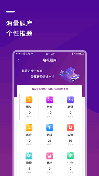 巴蜀云校app截图2
