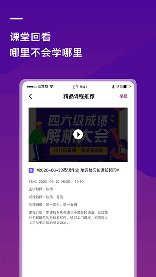 巴蜀云校app截图3