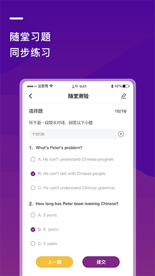 巴蜀云校app截图4