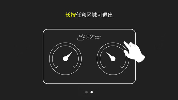快马仪表车机版截图3