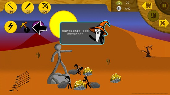 火柴人战争荣耀官方版