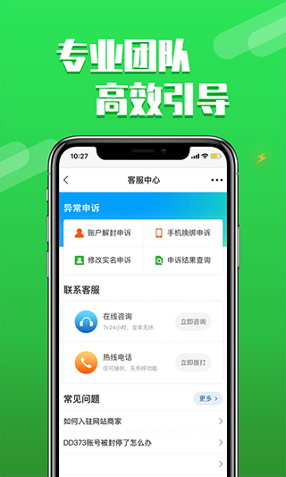 dd373游戏交易平台app截图1