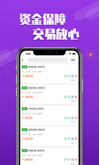 dd373游戏交易平台app截图2
