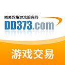 dd373游戏交易平台appv3.0.4